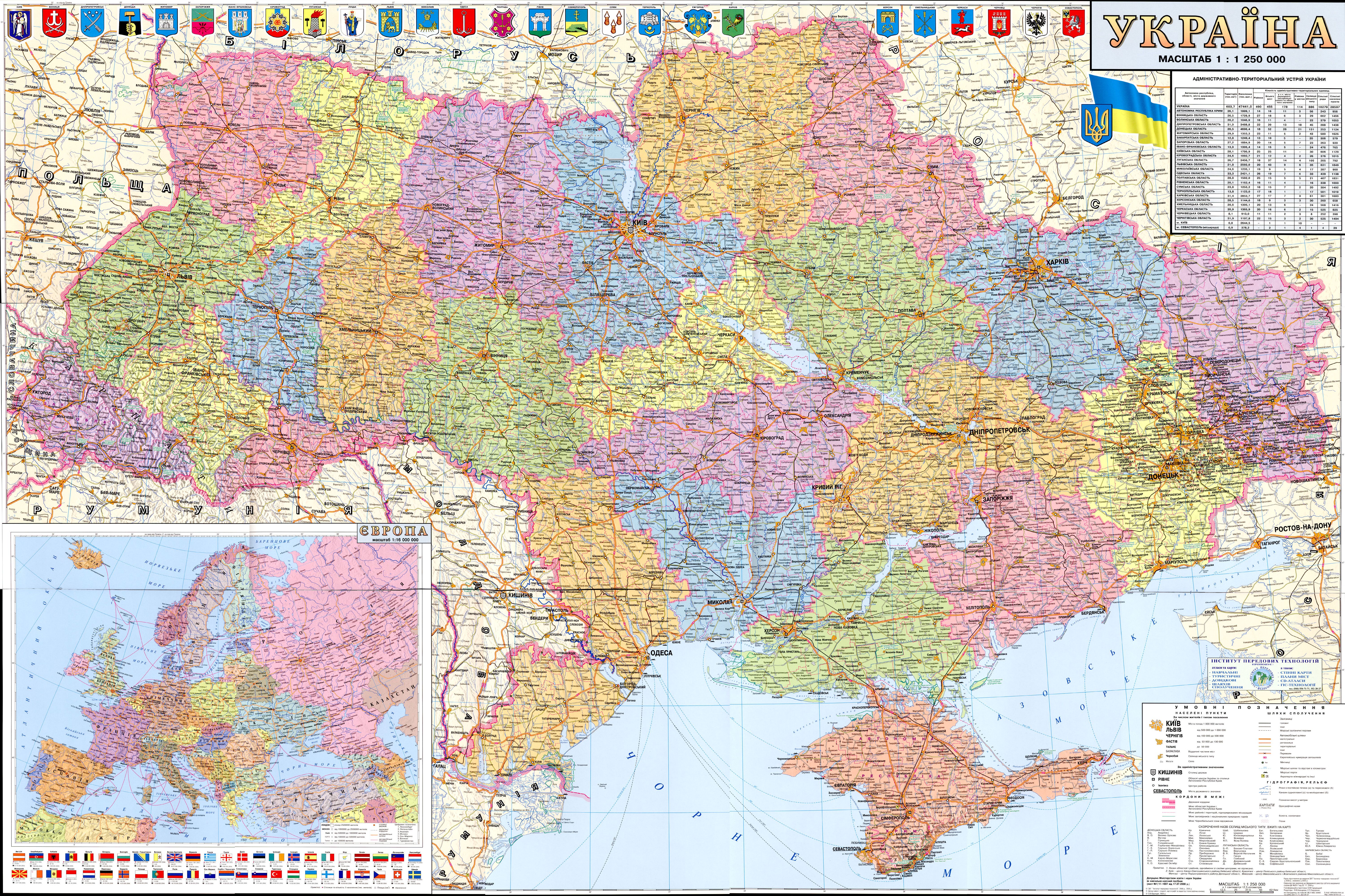 Карта України у масштабі 1:1 250 000